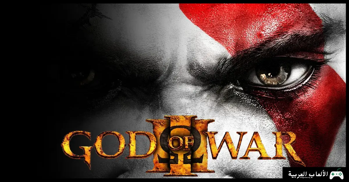 تحميل لعبة God of War 2 