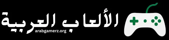 الألعاب العربية