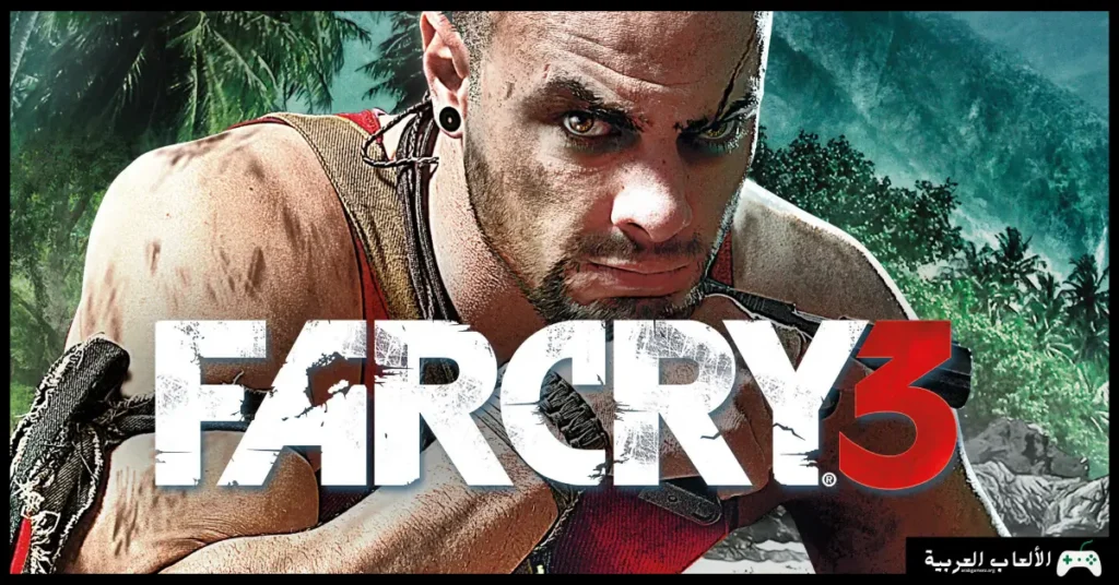 تحميل لعبة Far Cry 3