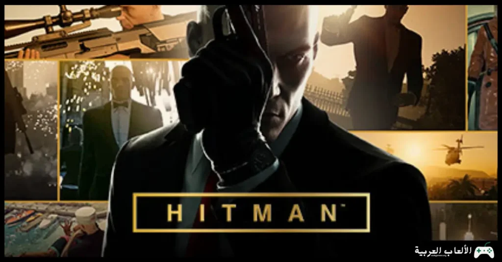 تحميل لعبة Hitman