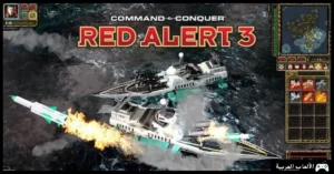 تحميل لعبة Red Alert 3