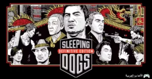 تحميل لعبة Sleeping Dogs