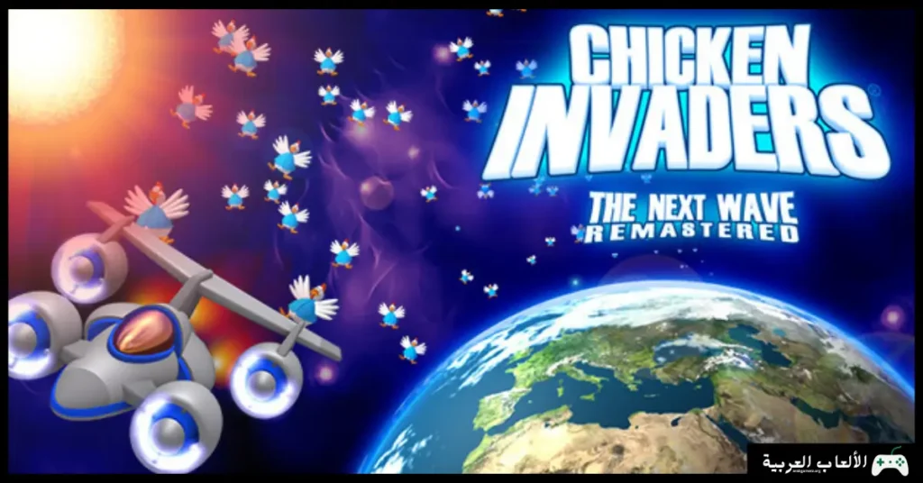 تحميل لعبة الفراخ 2