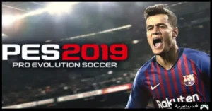 تحميل لعبة بيس 2019