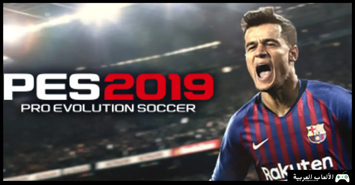 تحميل لعبة بيس 2019