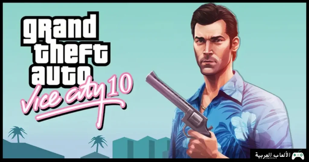 تحميل لعبة جاتا 10