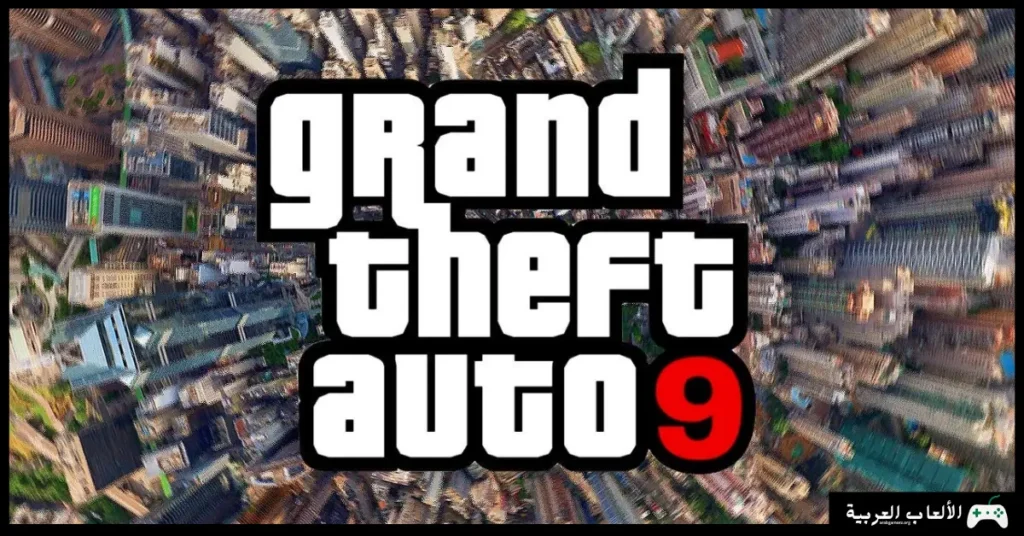 تحميل لعبة جاتا 9