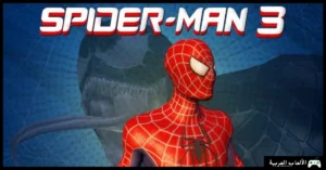 تحميل لعبة سبايدر مان 3