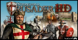 تحميل لعبة صلاح الدين