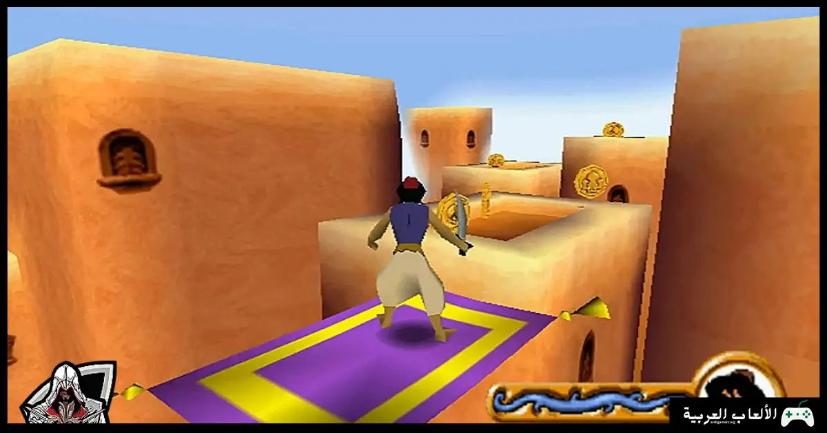 تحميل لعبة علاء الدين