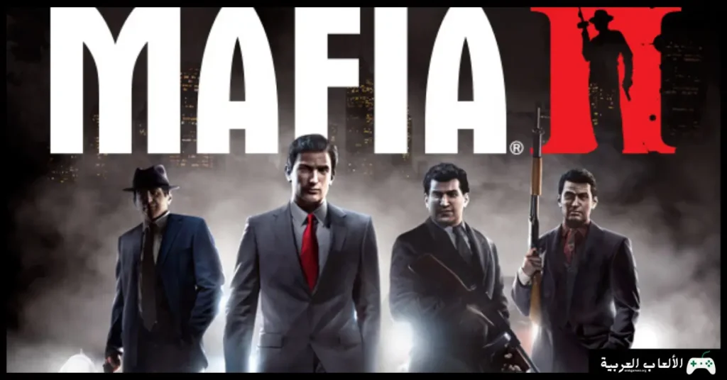 تحميل لعبة مافيا 2