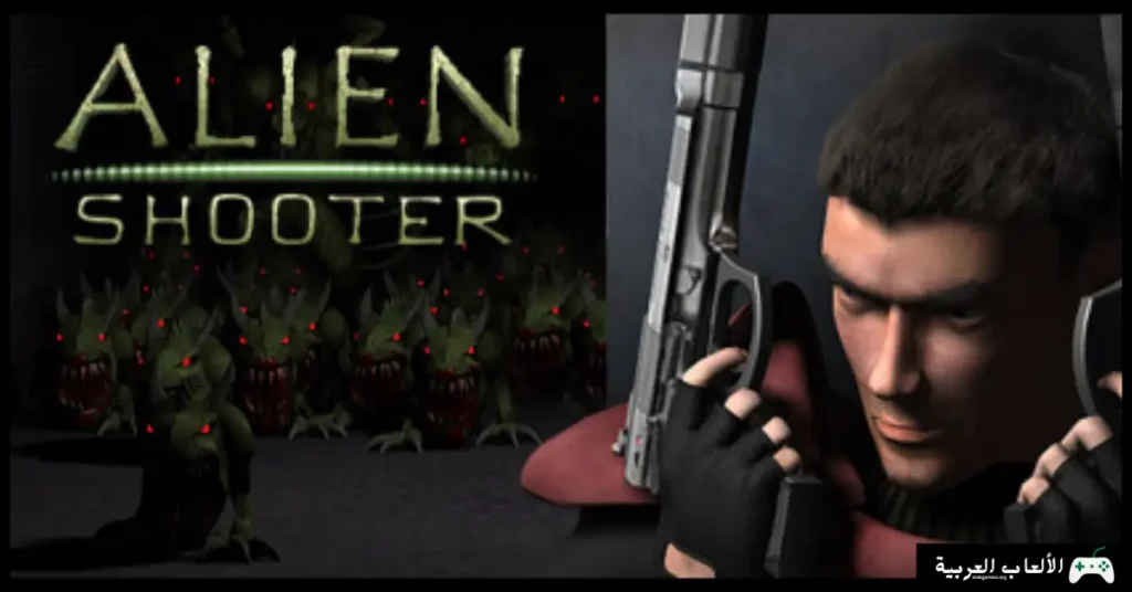 تحميل لعبة Alien Shooter