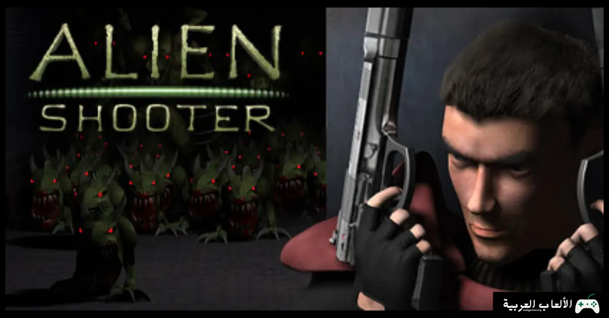 تحميل لعبة Alien Shooter 