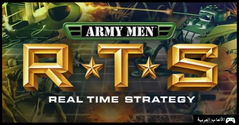 تحميل لعبة Army Men RTS