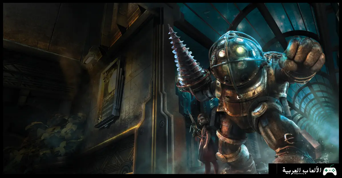 تحميل لعبة Bioshock 1