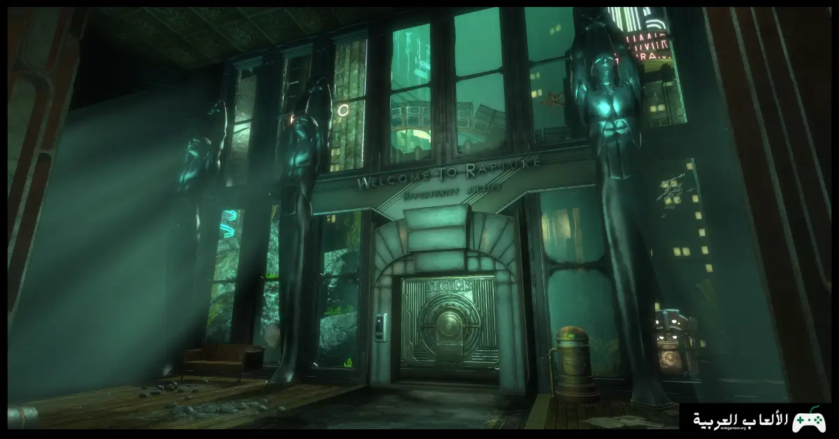 تحميل لعبة Bioshock 1