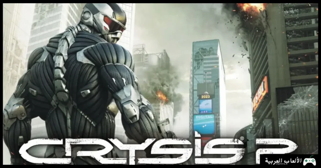 تحميل لعبة Crysis 2