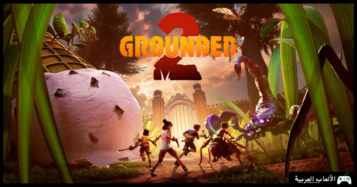 تحميل لعبة Grounded 2