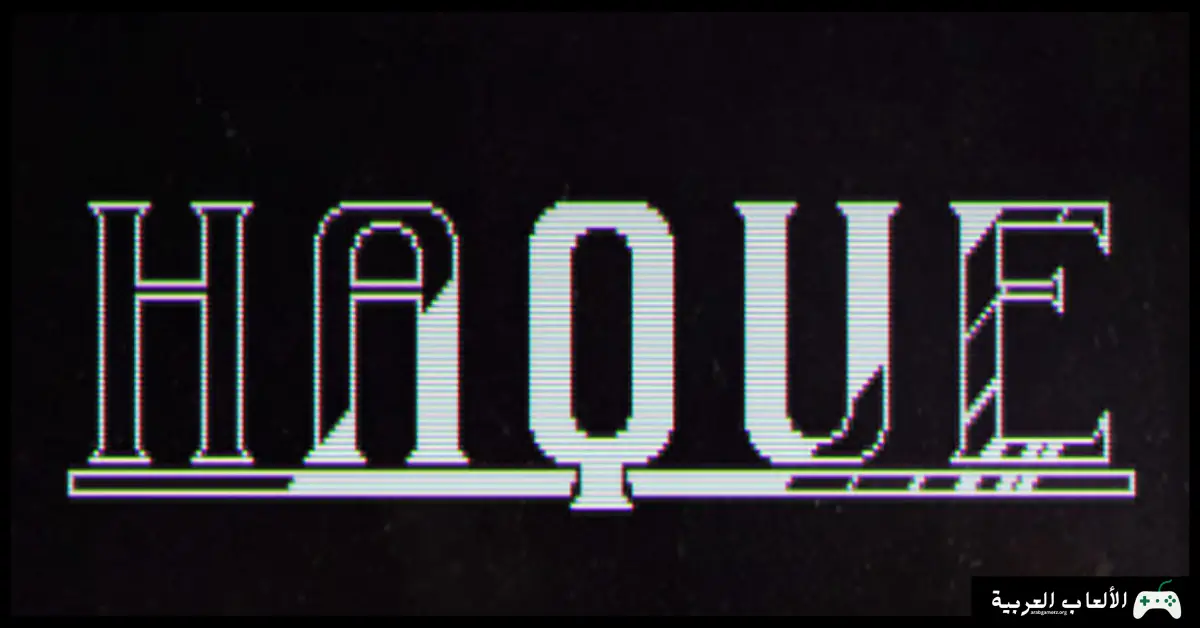 تحميل لعبة Haque