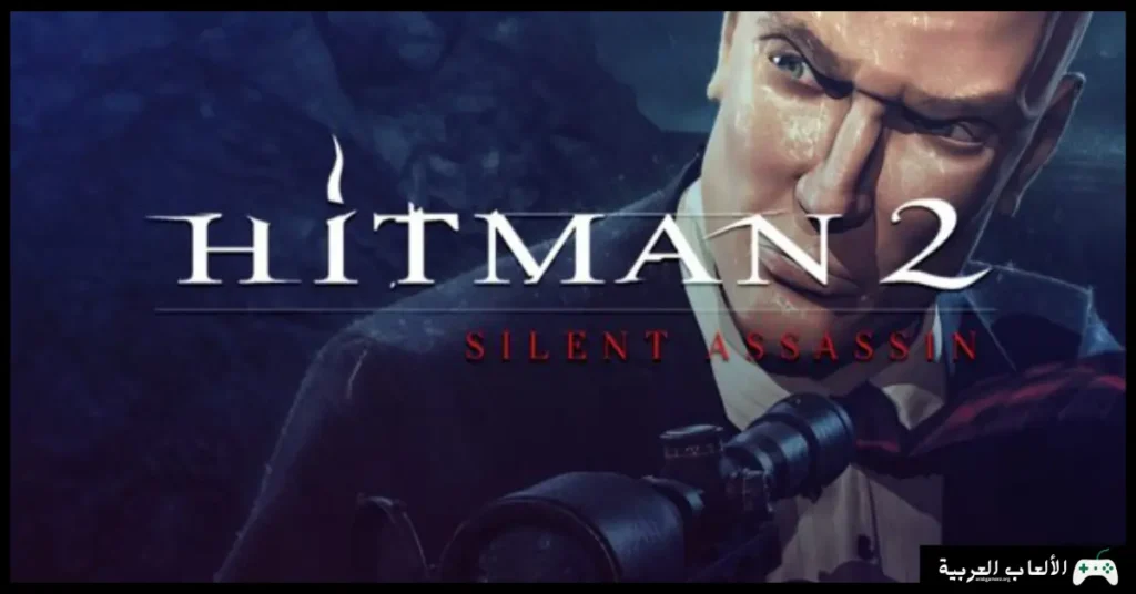 تحميل لعبة Hitman 2 Silent Assassin
