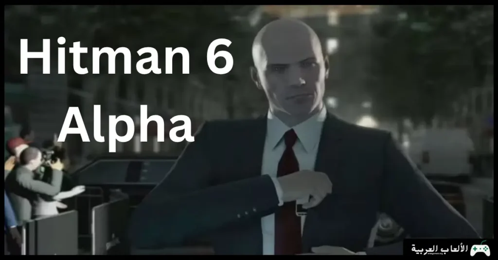 تحميل لعبة Hitman 6 Alpha
