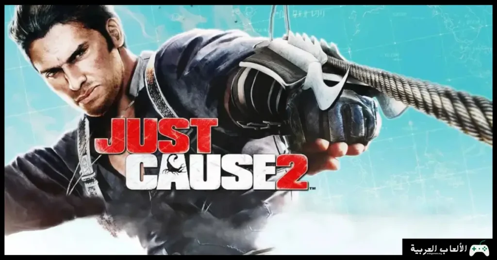 تحميل لعبة Just Cause 2