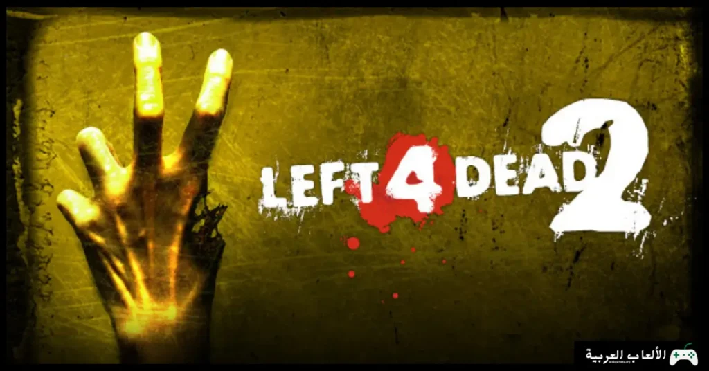 تحميل لعبة Left 4 Dead 2