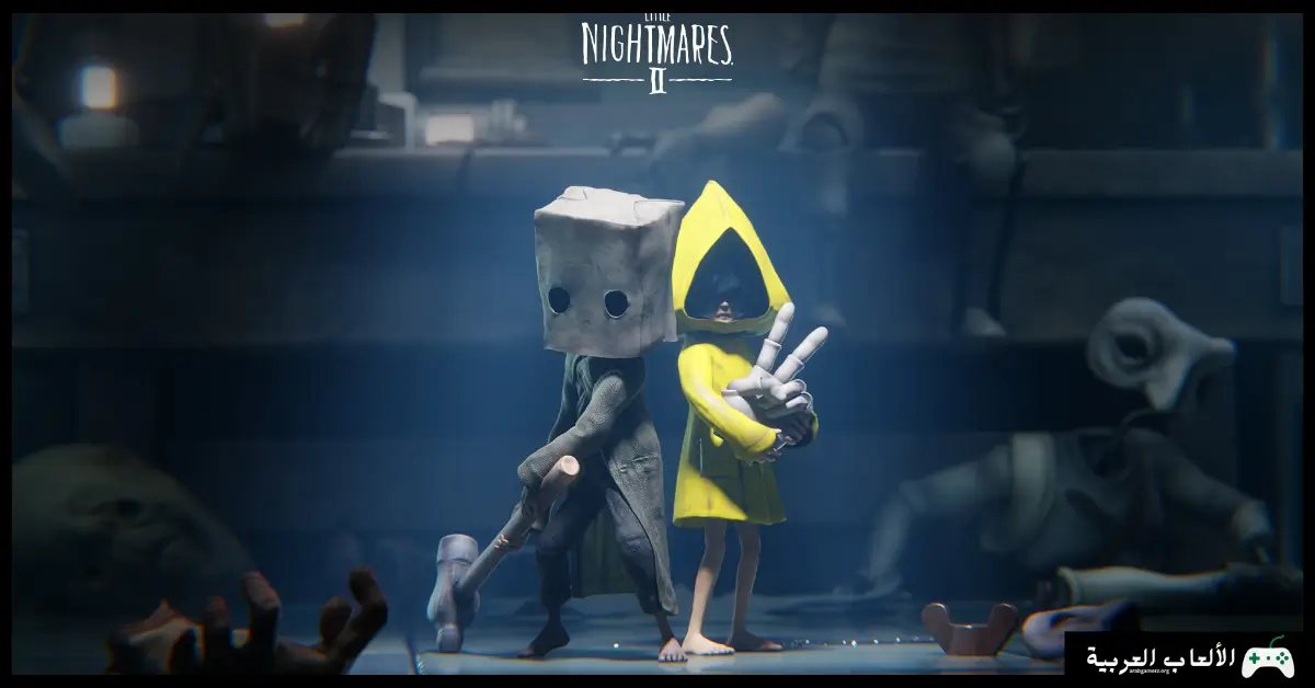 تحميل لعبة Little Nightmares 2