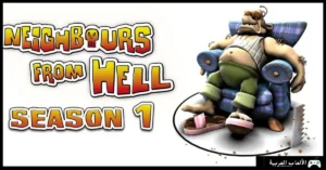 تحميل لعبة Neighbours From Hell 1