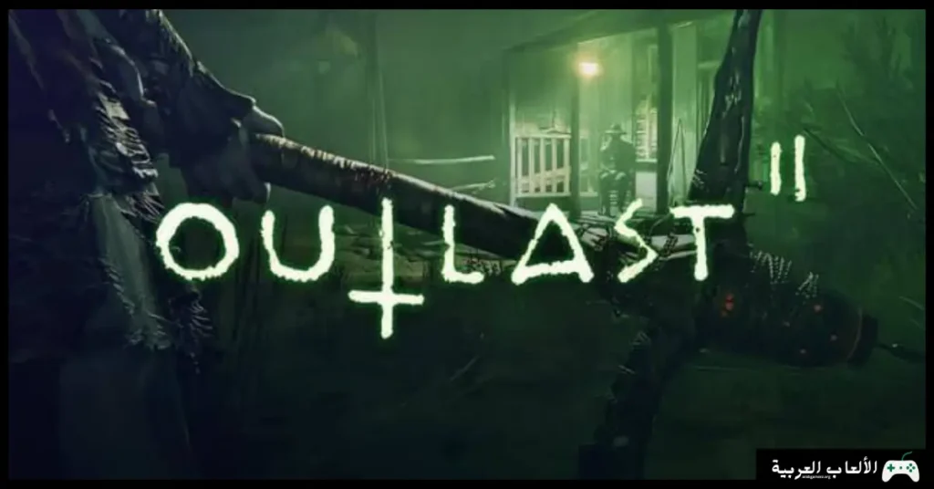 تحميل لعبة Outlast 2