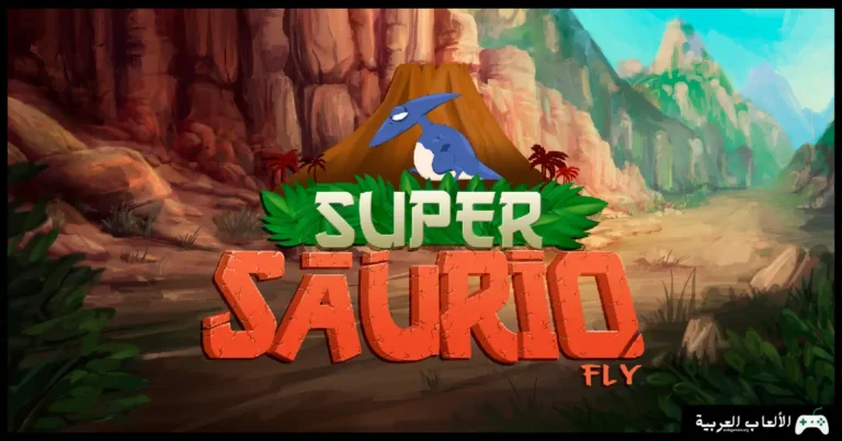 تحميل لعبة Super Saurio Fly