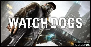 تحميل لعبة Watch Dogs 1