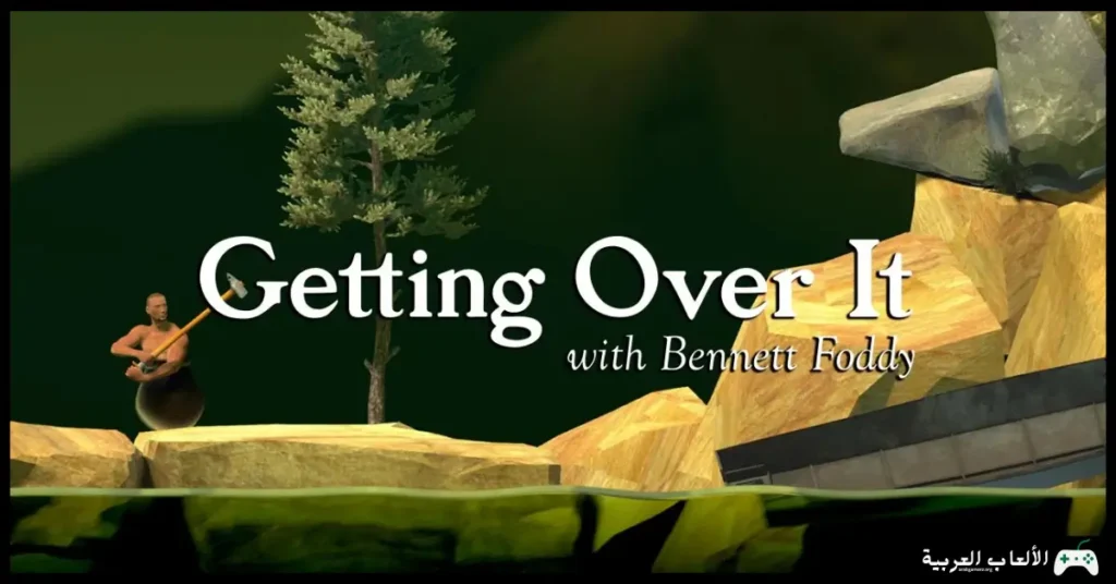 تحميل لعبة ابو قدر والمطرقة