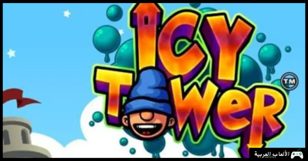 تحميل لعبة النطاط