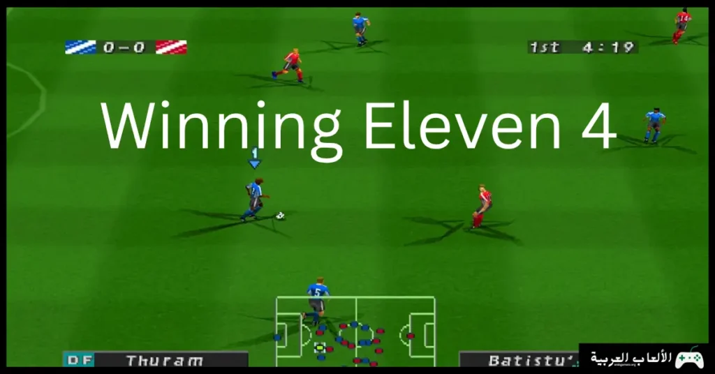 تحميل لعبة اليابانية 4