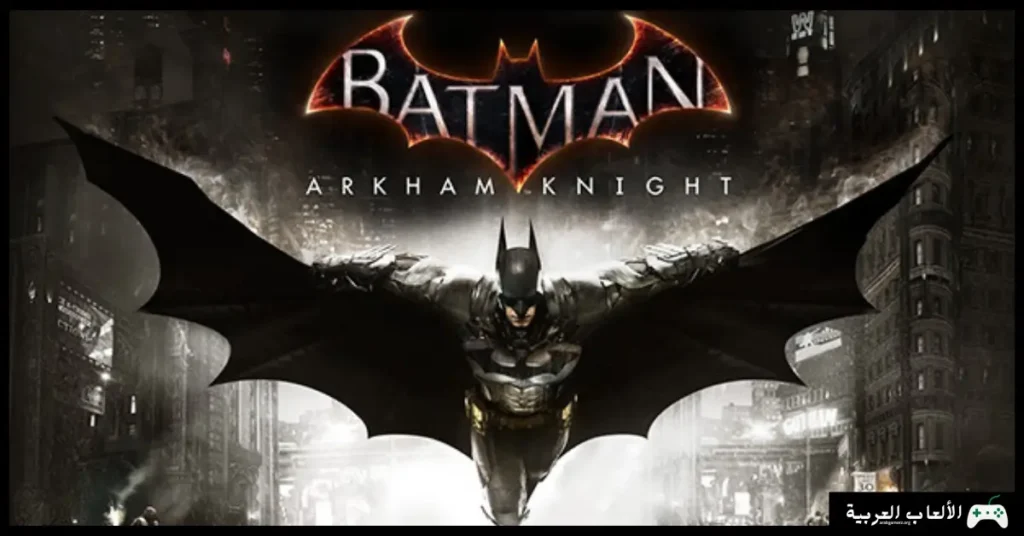 تحميل لعبة باتمان