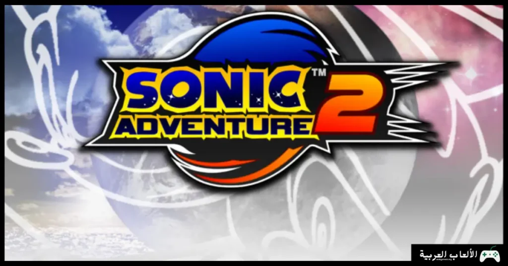 تحميل لعبة سونيك 2