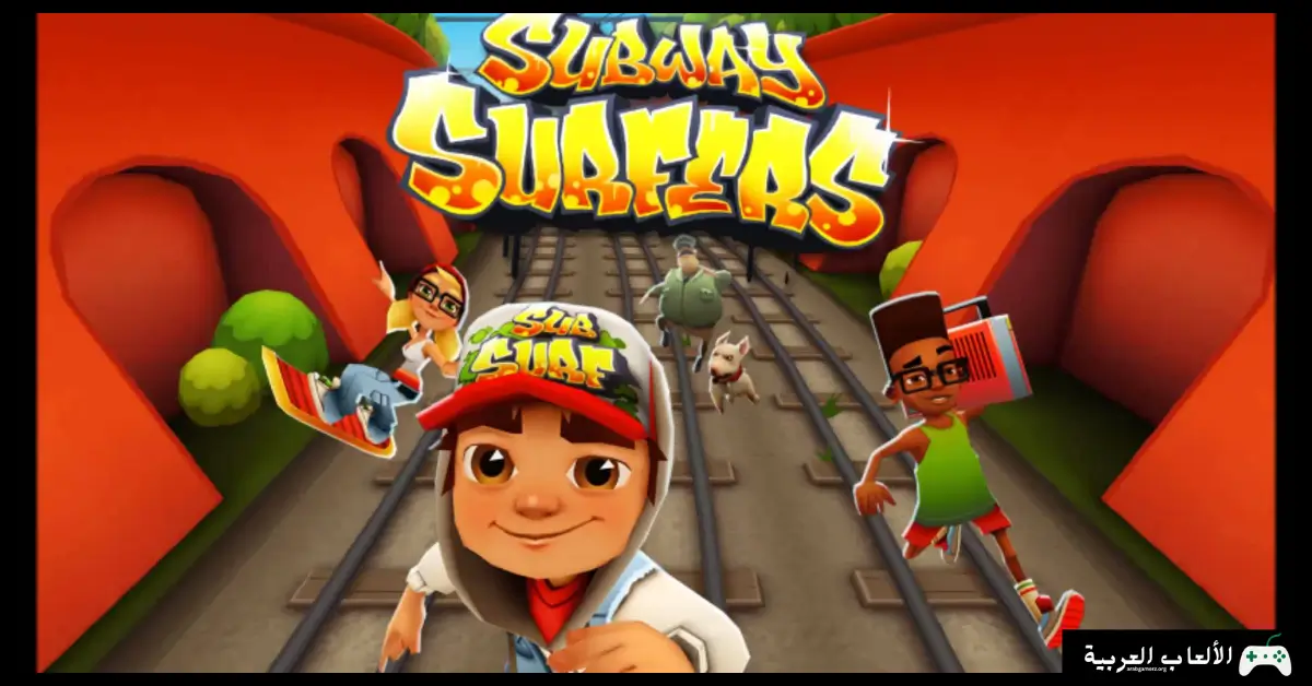 تحميل لعبة صب واي للكمبيوتر