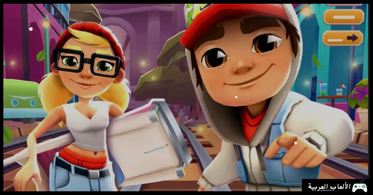 تحميل لعبة صب واي للكمبيوتر