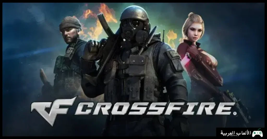 تحميل لعبة كروس فاير