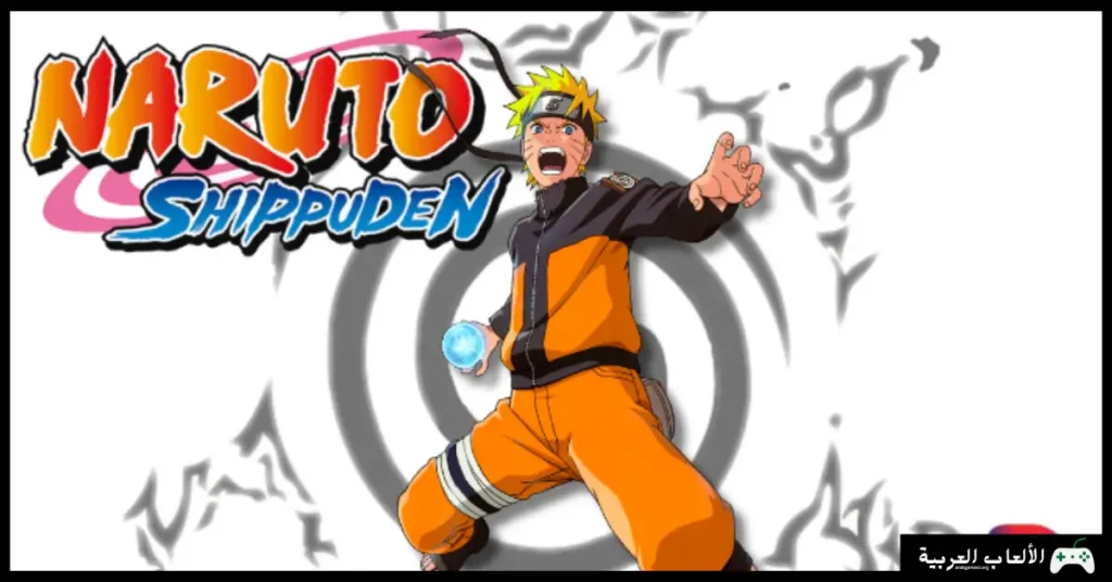 تحميل لعبة ناروتو