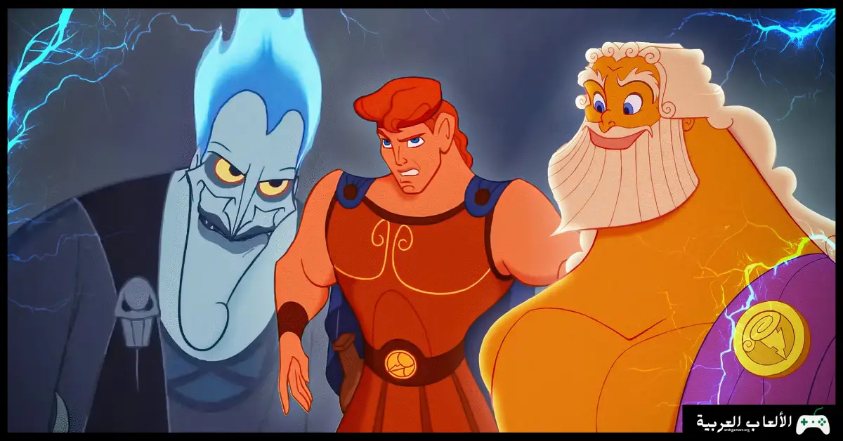 تحميل لعبة هركليز