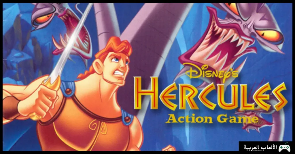 تحميل لعبة هركليز