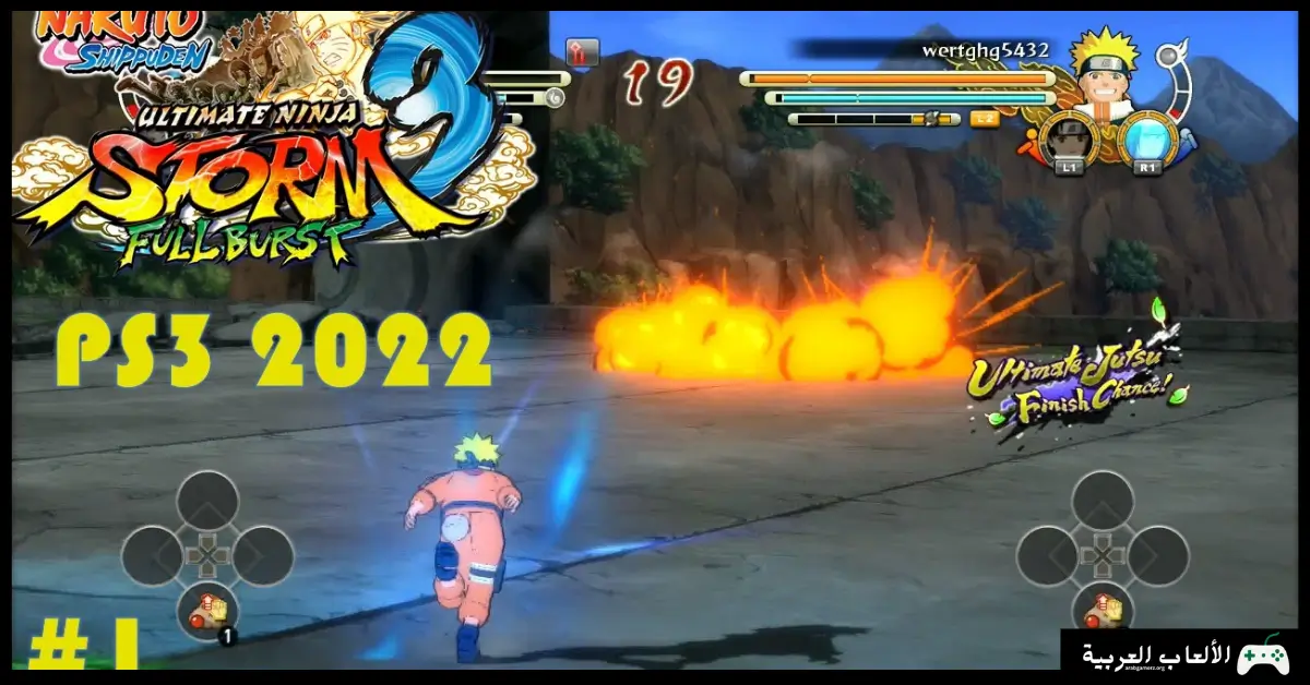 تحميل لعبة 3 Naruto Storm