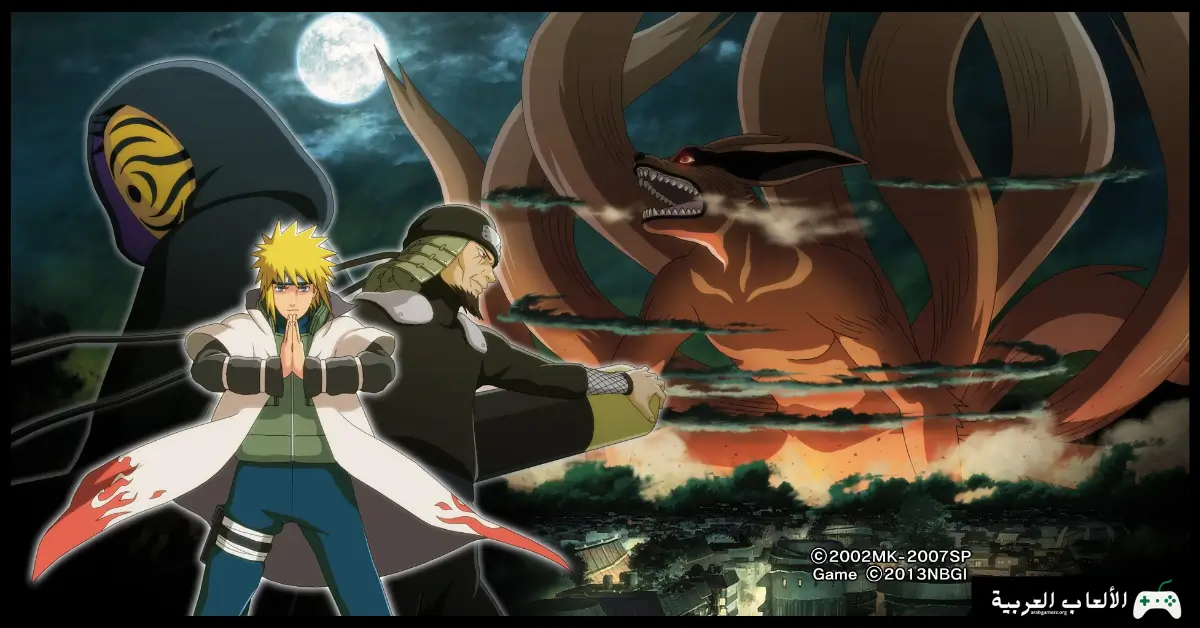 تحميل لعبة 3 Naruto Storm