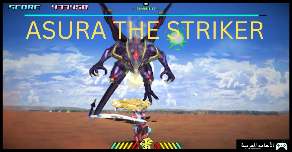 تحميل لعبة ASURA THE STRIKER