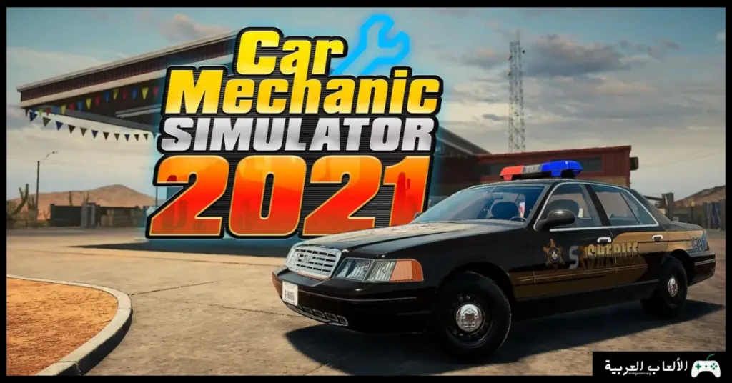 تحميل لعبة Car Mechanic Simulator 2021