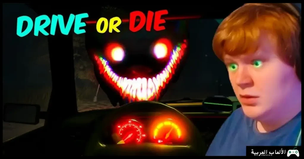تحميل لعبة Drive Or Die