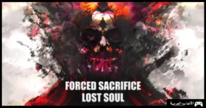تحميل لعبة Forced Sacrifice Lost Soul