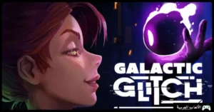 تحميل لعبة Galactic Glitch
